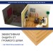 Хвойная изоляция Мастер 10 мм ПРО 1200х600х10 мм (7,2м2) купить в Нальчике