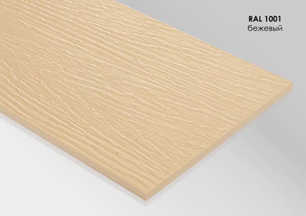 Фиброцементный сайдинг Fibra Plank Бежевый / RAL 1001 купить в Нальчике