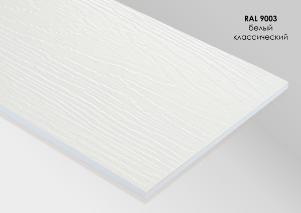 Фиброцементный сайдинг Fibra Plank Белый классический / RAL 9003 купить в Нальчике