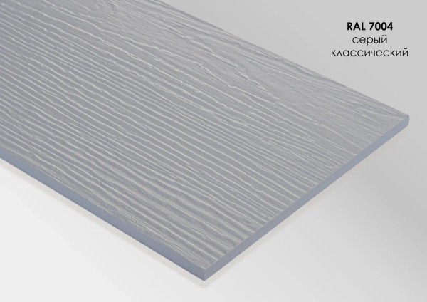 Фиброцементный сайдинг Fibra Plank Серый классический / RAL 7004 купить в Нальчике