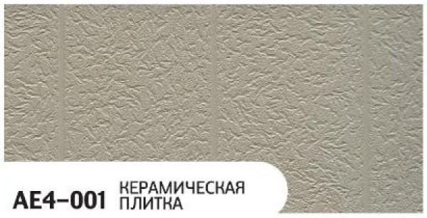 Фасадная панель Zodiac Керамическая плитка AE4-001 купить в Нальчике