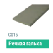 Сайдинг Мирко 7,5 гладкий С016 купить в Нальчике