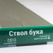 Сайдинг Мирко 7,5 под дерево С013 купить в Нальчике