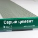 Сайдинг Мирко 7,5 под дерево С017 купить в Нальчике
