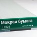 Сайдинг Мирко 7,5 под дерево С022 купить в Нальчике