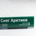 Сайдинг Мирко 7,5 под дерево С023 купить в Нальчике